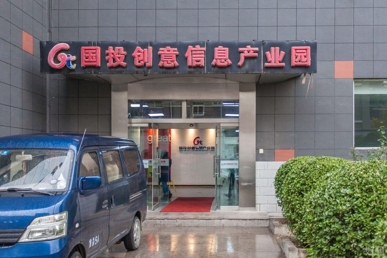 入口